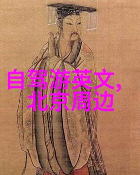 发现隐藏景点免费旅游预约平台带你体验不一样的旅行