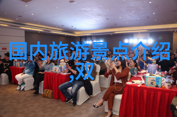 澳大利亚奇迹之旅探索红土大地的神秘魅力