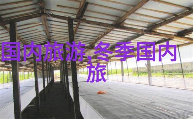 骑行环中国最佳路线图探索中国美丽乡村的骑行之旅