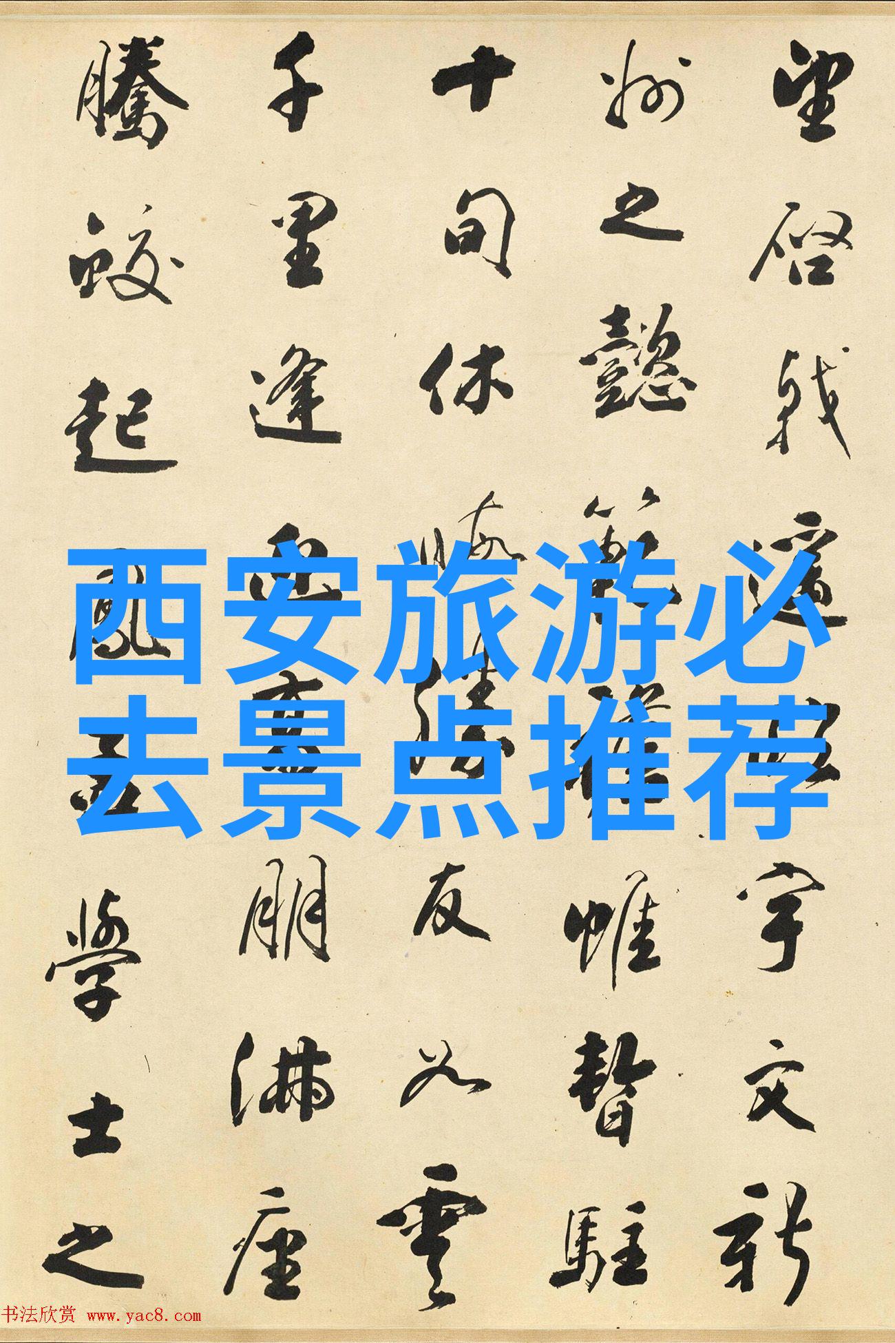 揭秘北京骑行乐趣与世界自行车排名双赢之路