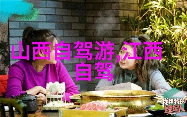 探秘风景区住宿攻略选择最佳避暑胜地