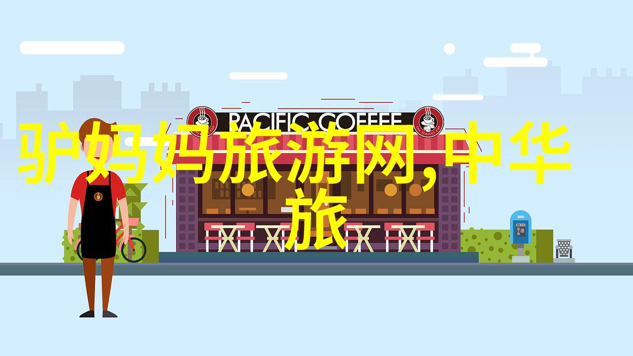 旅游路线我的探险之旅从故宫到颐和园的文化奇遇