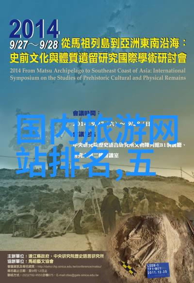 汉中美景探秘经典旅游景点排名推荐指南