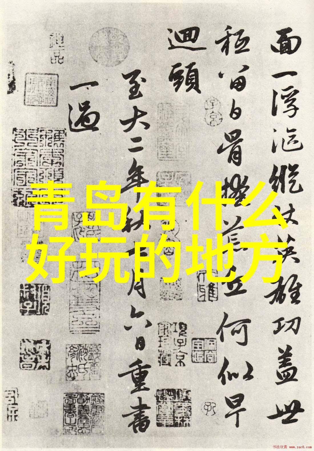 周末出游必去近郊热门景点一览