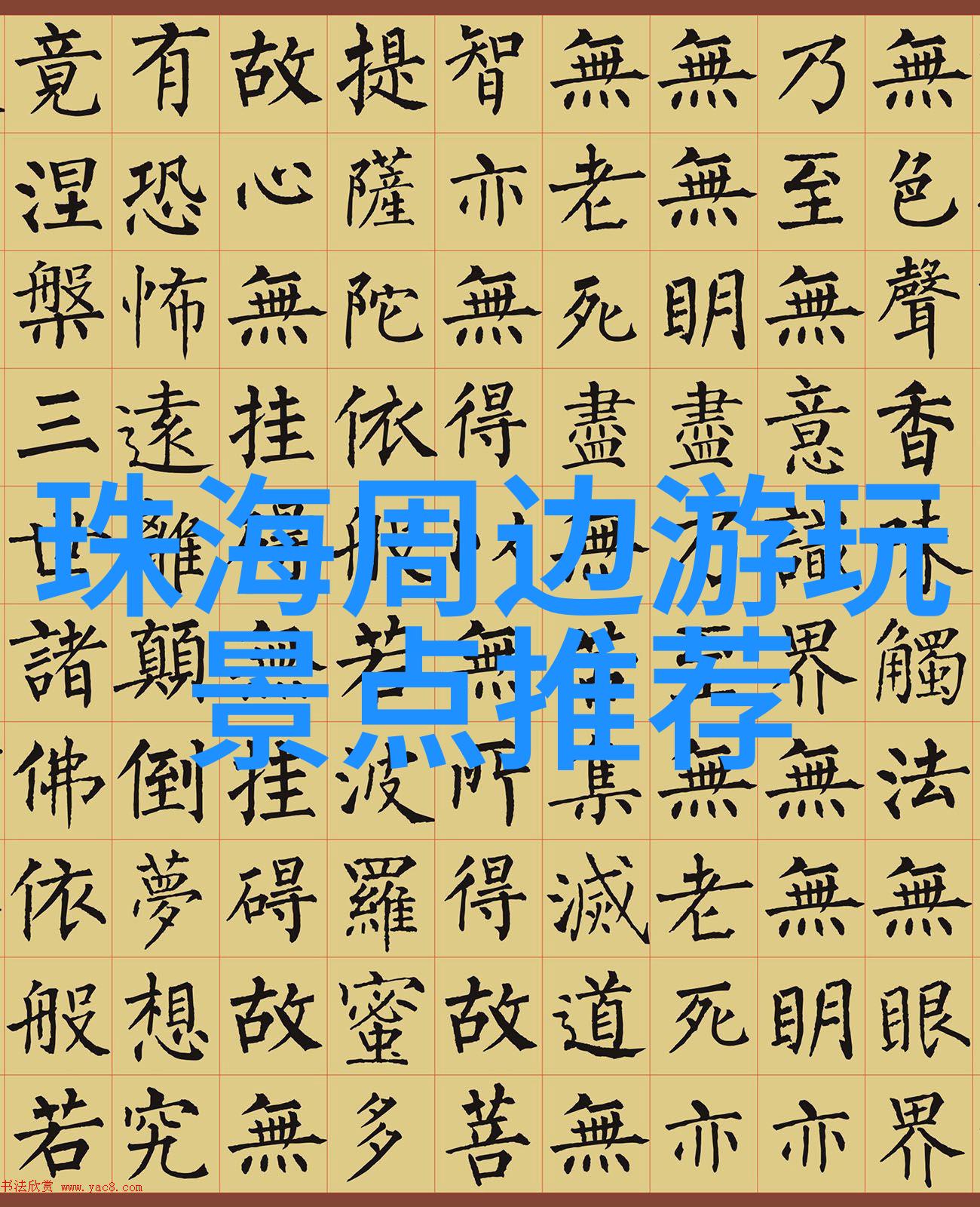 绿色环保一同向前可持续发展理念在公司旅游中的应用方法