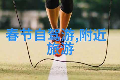 如何制定一场既不错失春天也不会感到寒冷的十月旅行计划
