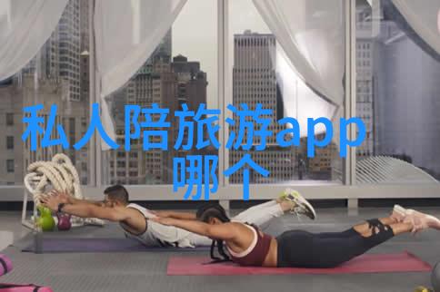 乡村魅力探索寻找新乡的舒适避风港