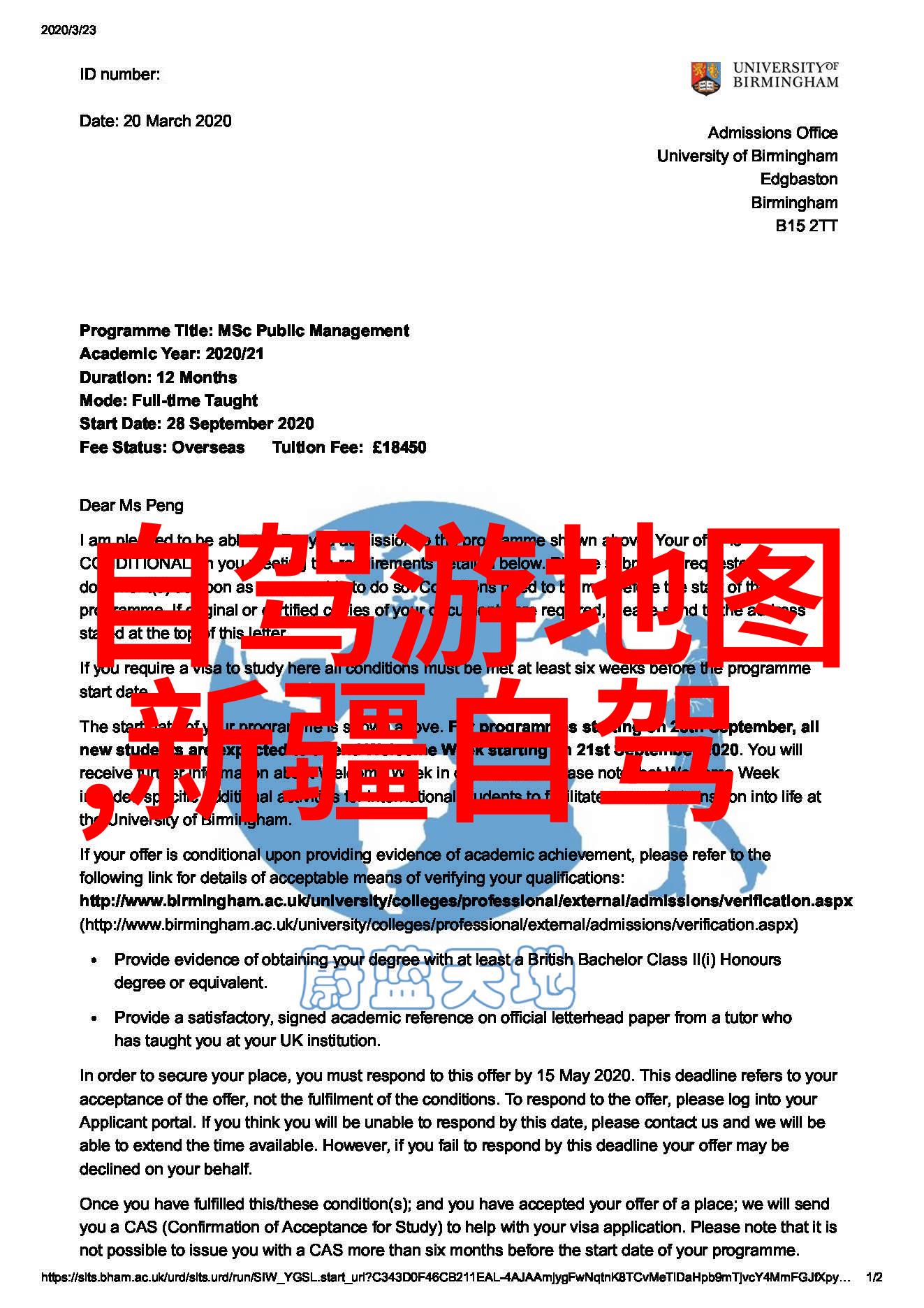 探索未知背包的召唤与旅途的回响