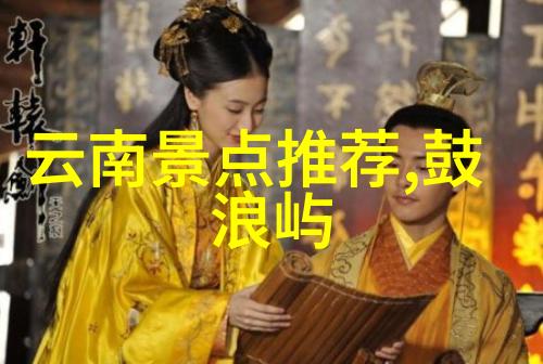 死亡之旅神秘国度的诱惑与危机