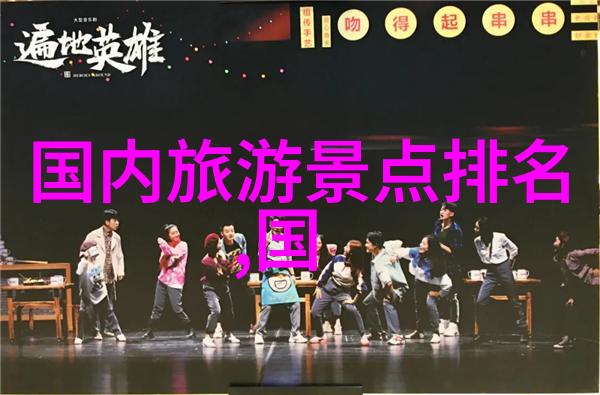 户外探险自然的乐趣盛宴