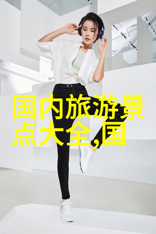 探索最佳自由行旅游攻略app一款超越旅途的智能指南