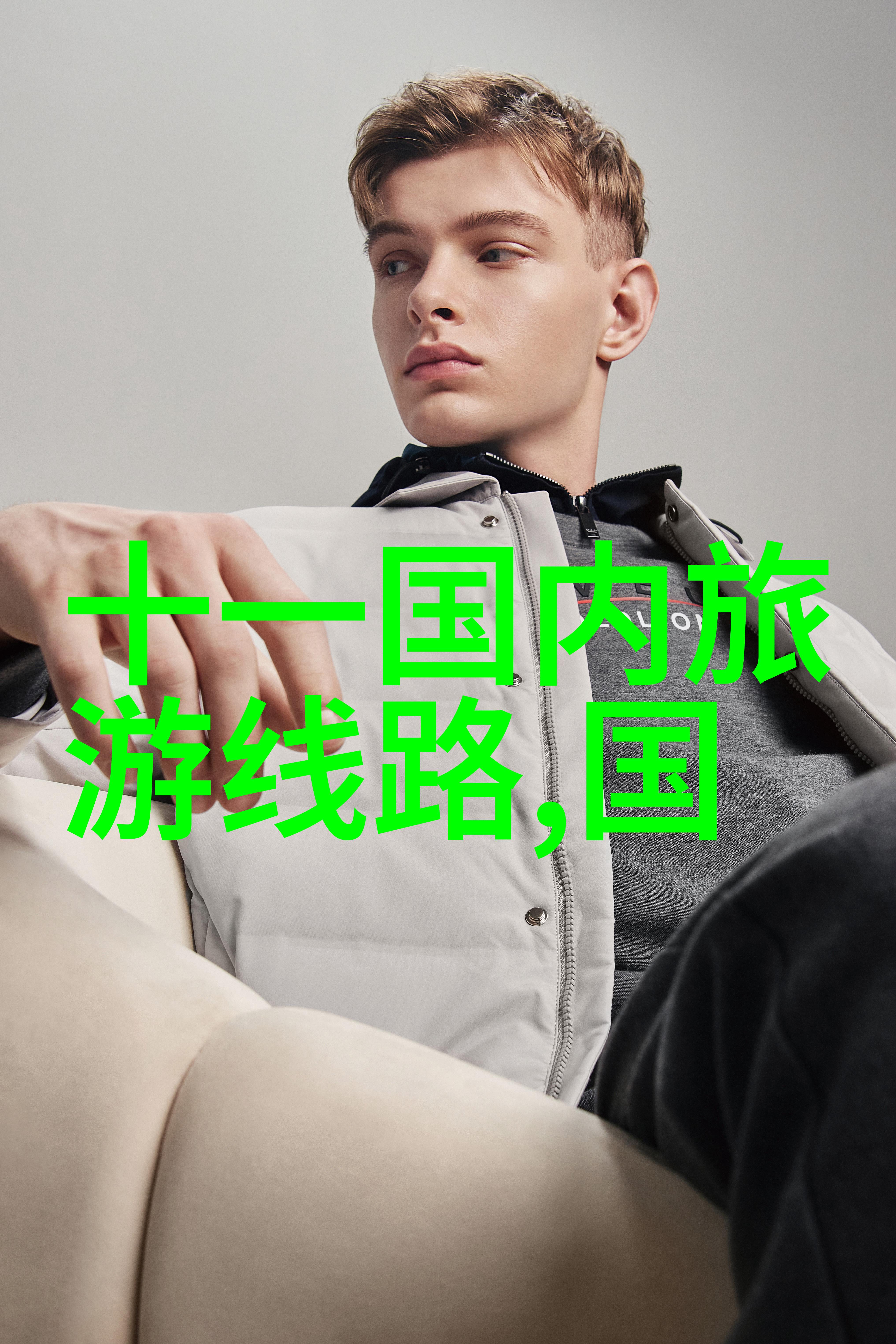 金色周末如何规划一次完美的老年旅游专列游