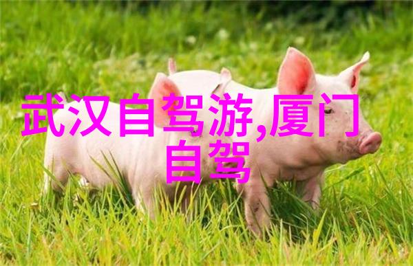 全球美景巡礼揭秘最受欢迎的旅游胜地