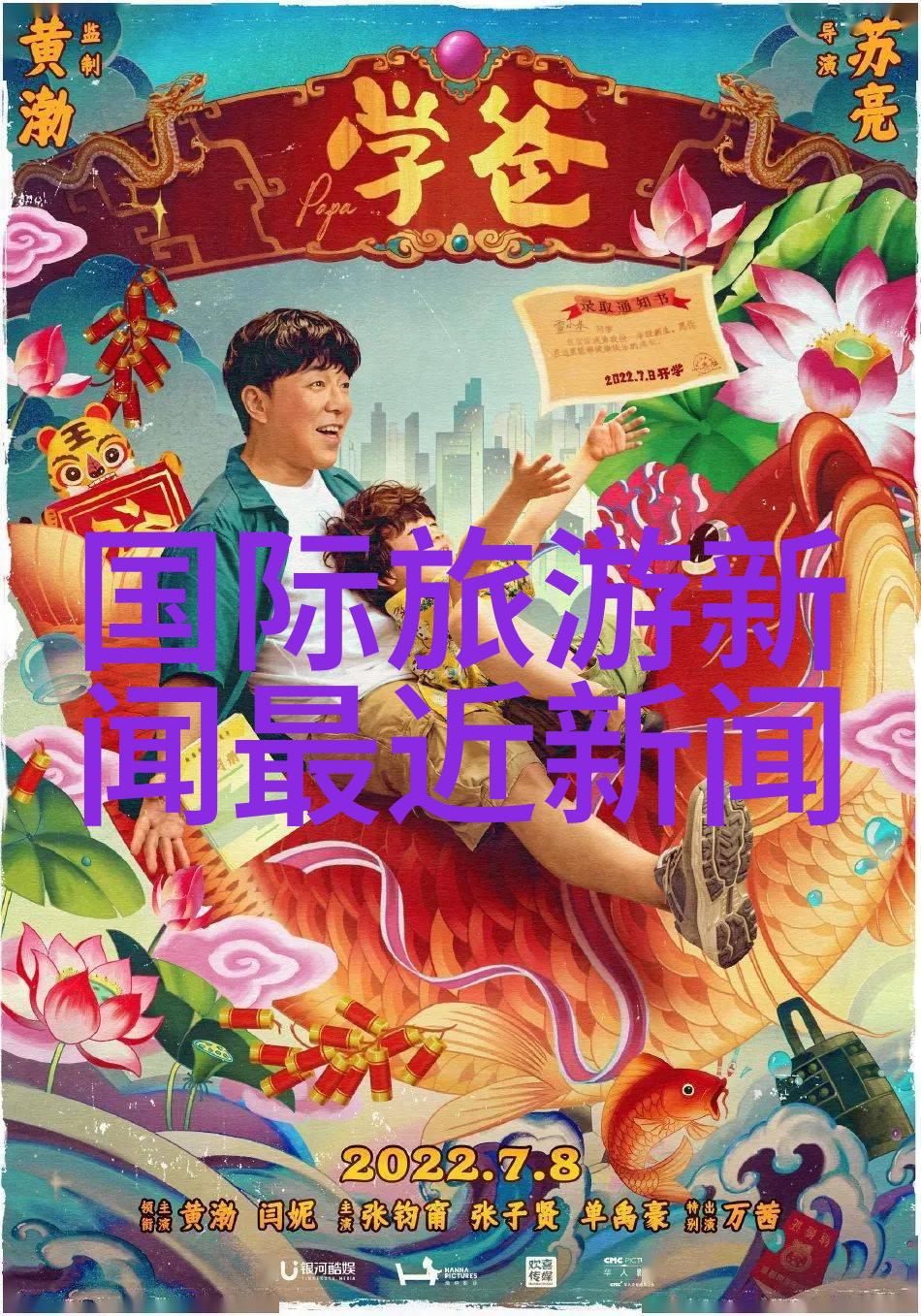 大连秘境揭秘追逐风情的自由行谜题