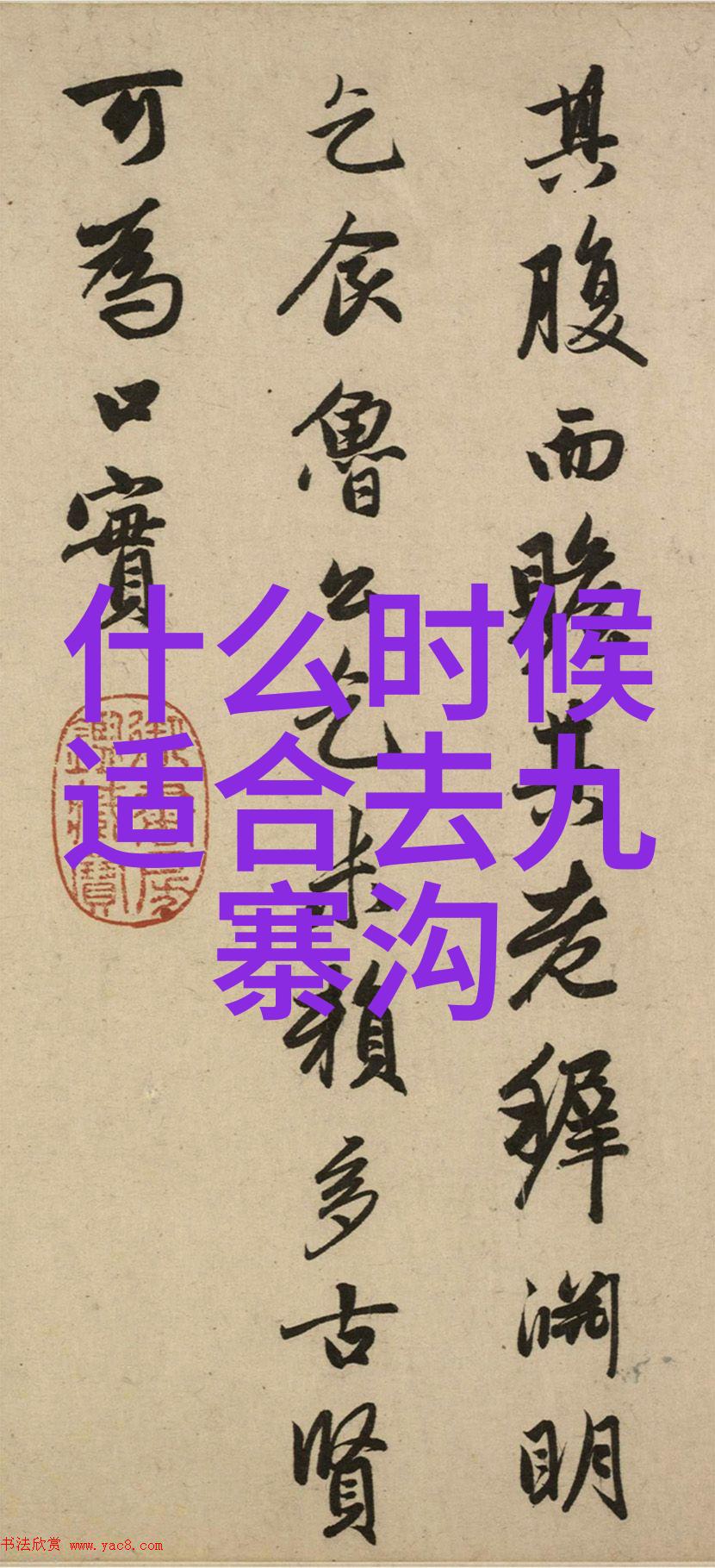 超实用重庆24小时行程规划