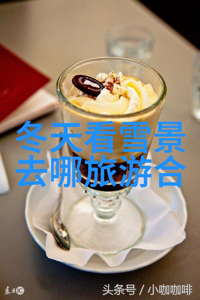 远方的土地近在咫尺我的探险之旅从一杯不小心倒掉的茶开始