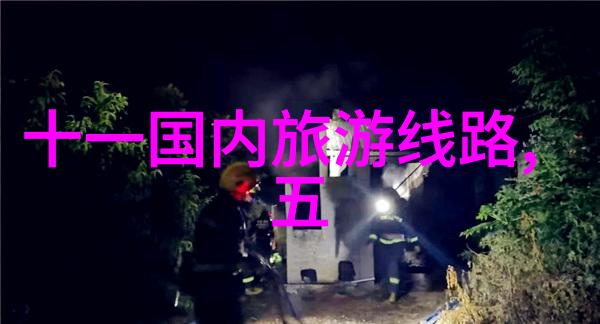 促进幼儿健康成长的户外活动方式