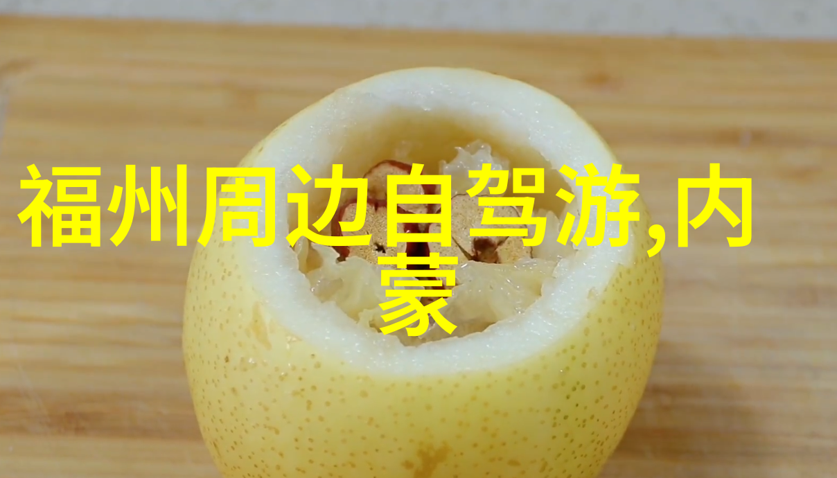 探索内蒙古锡林郭勒大草原的奇迹