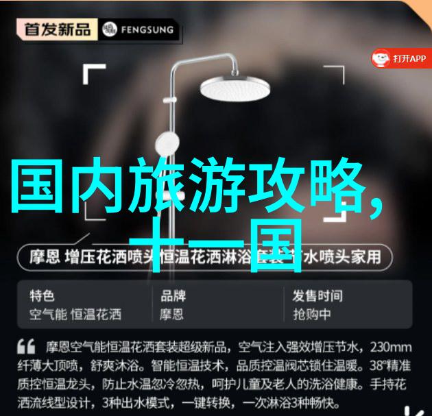 探秘世界全球最美丽的旅游胜地之旅