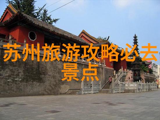 远方的足迹我的旅行游记探索