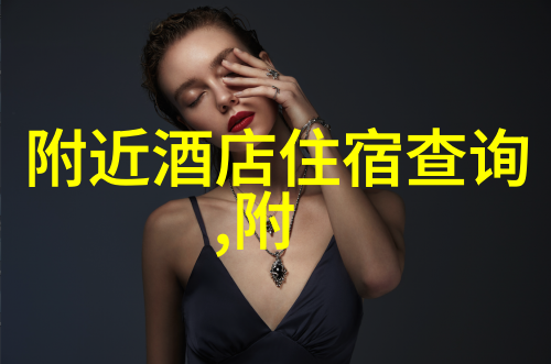 周边探险之旅征集团队成员