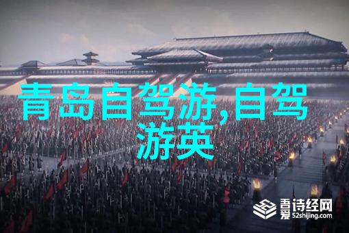 古迹修复工程完成将迎来更多历史爱好者