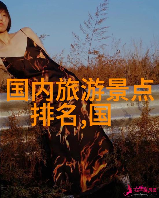 你如何看待旅行中遇到的这个习俗