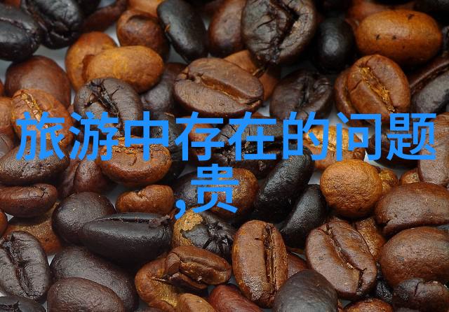 神秘的红楼中国旅游报社揭秘古都深层
