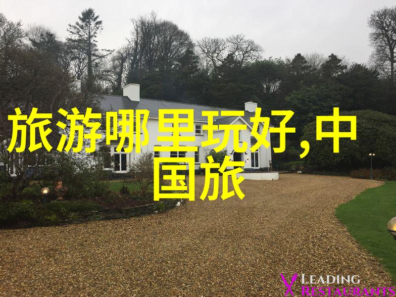 探索未知穿越西部大道的奇遇