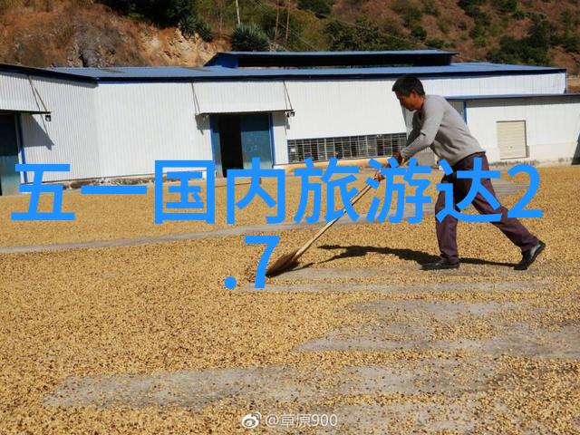 贵州之旅探索风情古镇与云雾山脉的自驾奇遇