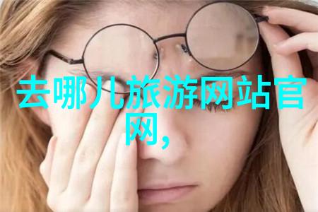 三日游我的小确幸记事儿