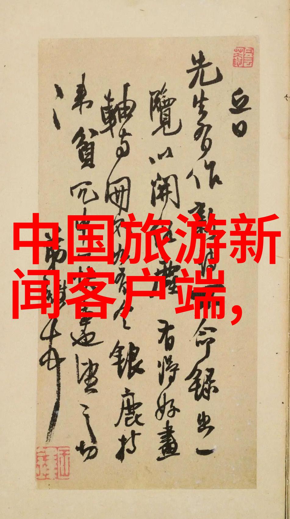 极速骑行4最直的赛道我眼中的那条刺激至极的赛道风驰电掣的挑战