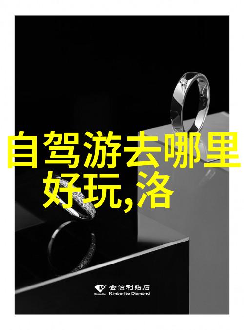 探秘全球旅游热点一周内的最佳目的地与最新趋势