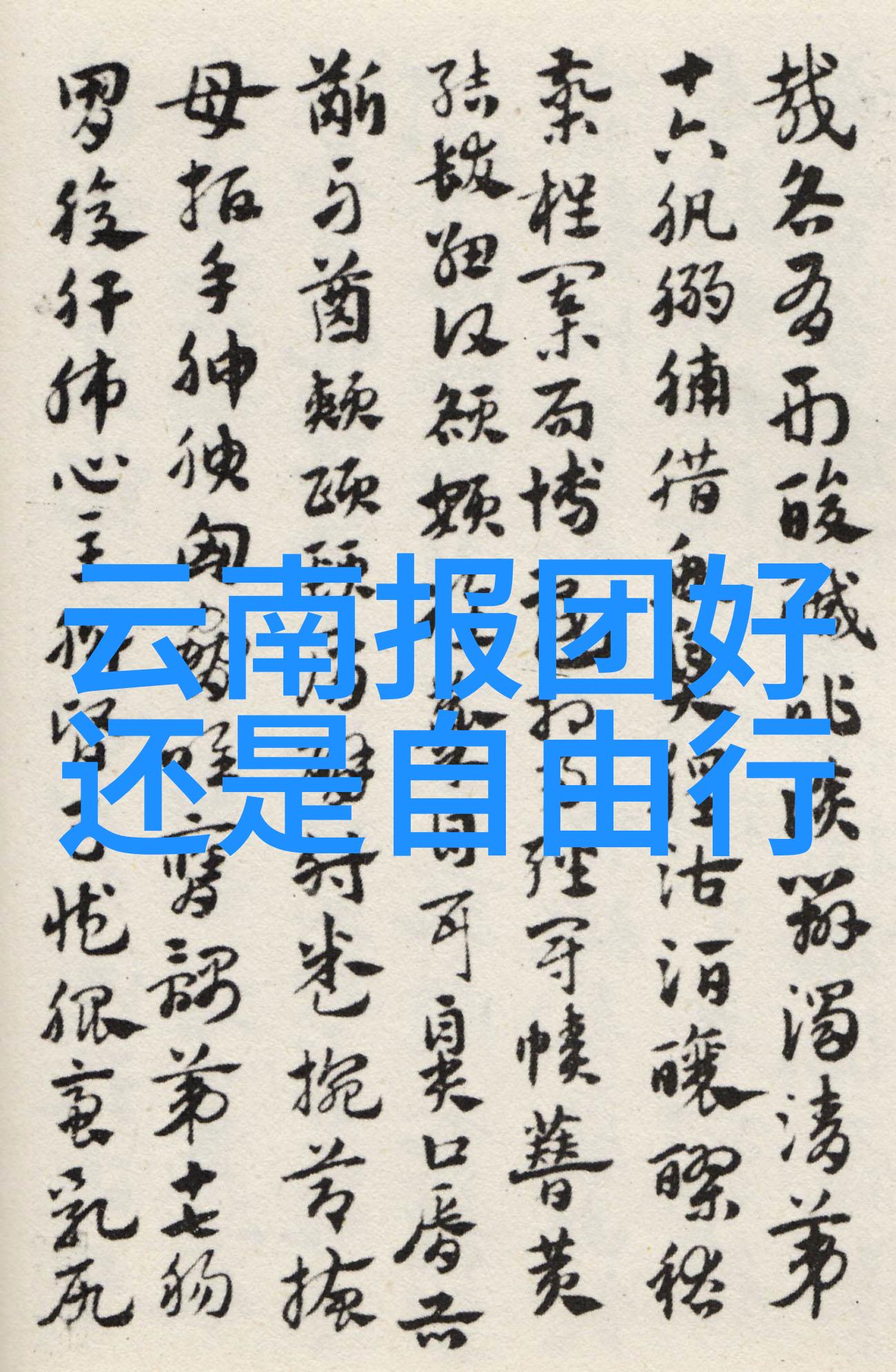 贵州好玩的旅游景点排行你知道哪些是最受欢迎的