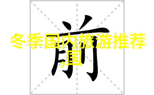 重生之沉云夺日逆袭神话的重铸