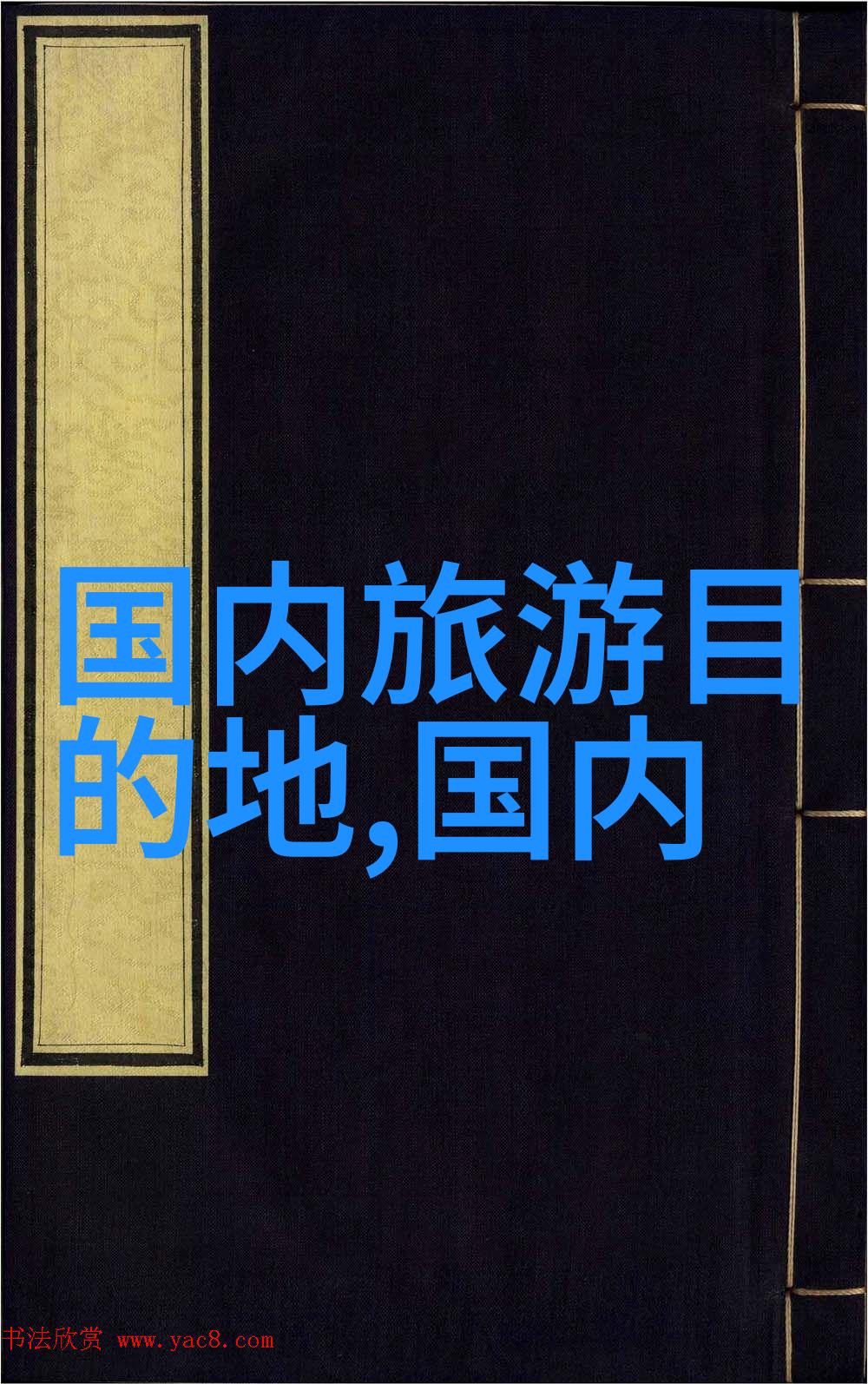 徽州古韵与现代魅力探索合肥不为人知的美妙角落