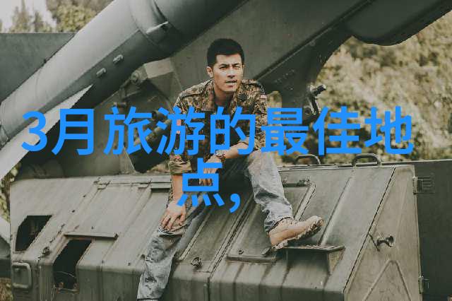 三亚亲和力场寻找最佳露营之地宛若一位温柔的奶妈细心呵护每一个孩子般待遇