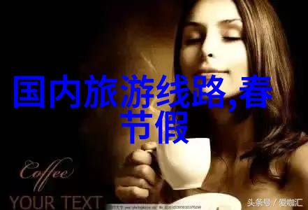 春日游公园中的宁静与欢声