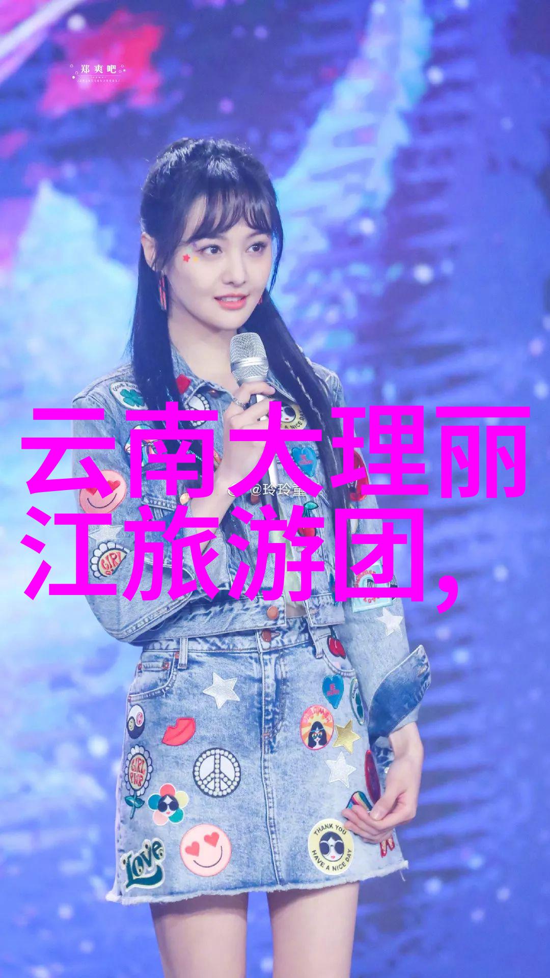 探秘古镇的奇遇
