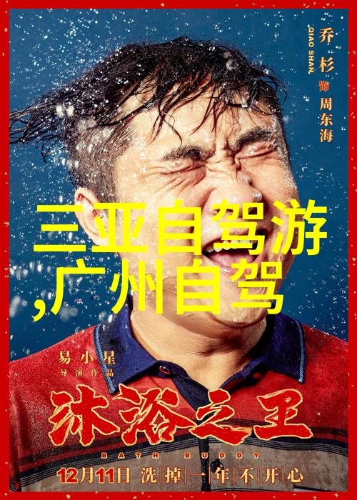 西岭雪山住宿攻略寻找心灵之家
