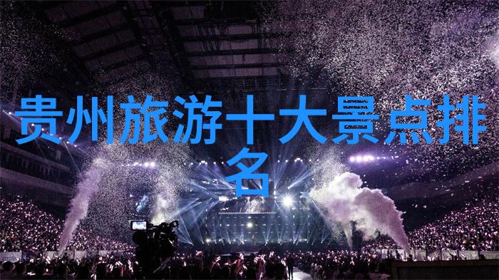 女性独游地理选择研究探索适宜性与体验价值