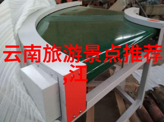 公司旅游团建活动方案激发团队活力共创美好记忆