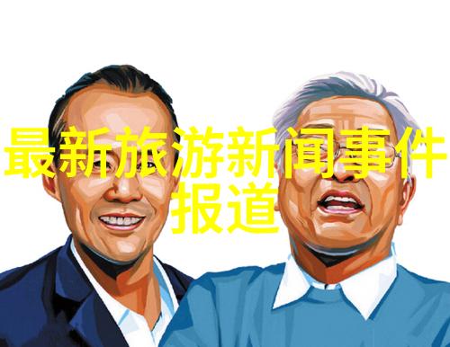 飞屋环游记云端奇遇与风之旅途