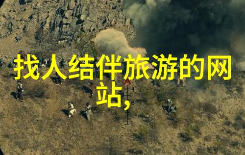 寻味千年揭秘中国美食之冠的诞生地
