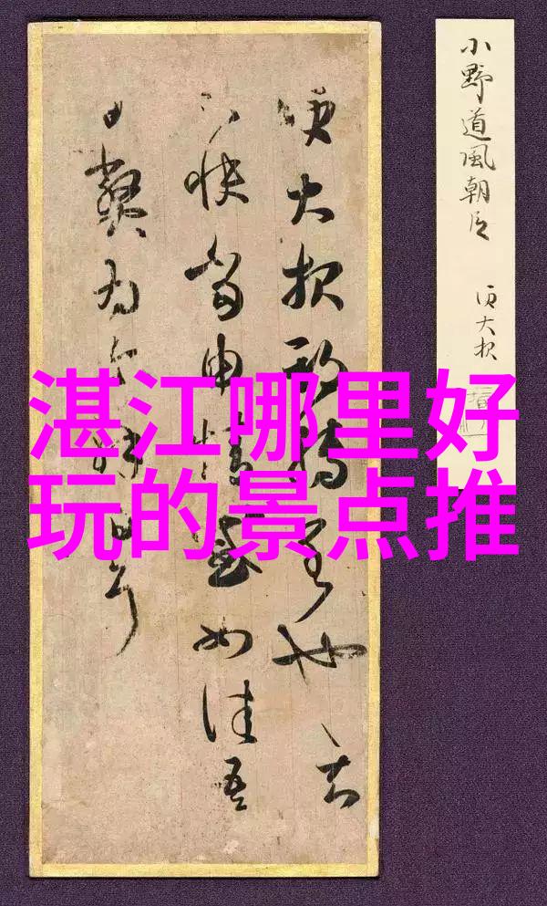 户外探索日记春日野趣随笔