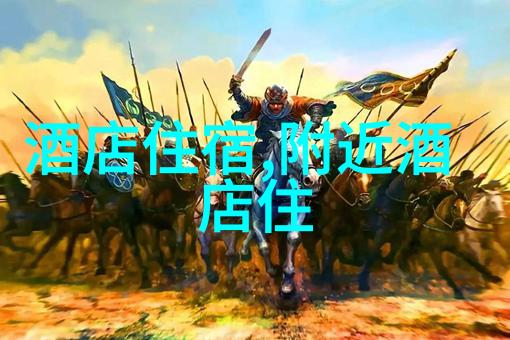 探索未知地图发现新兴目的地和文化体验