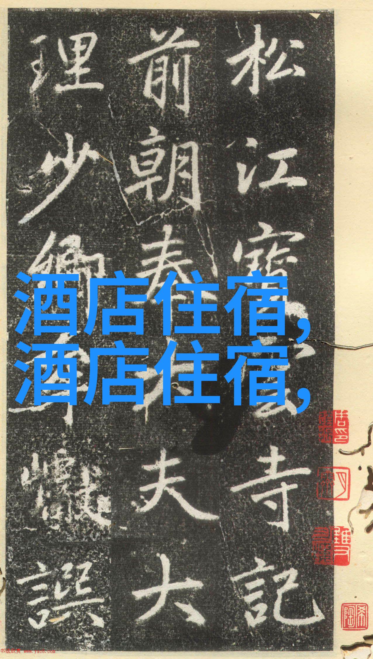 那人那村那傻子乡土生活中的智者与愚者