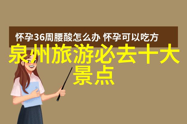 探秘中华美食的丰富多彩一路寻找各地特色美食小吃