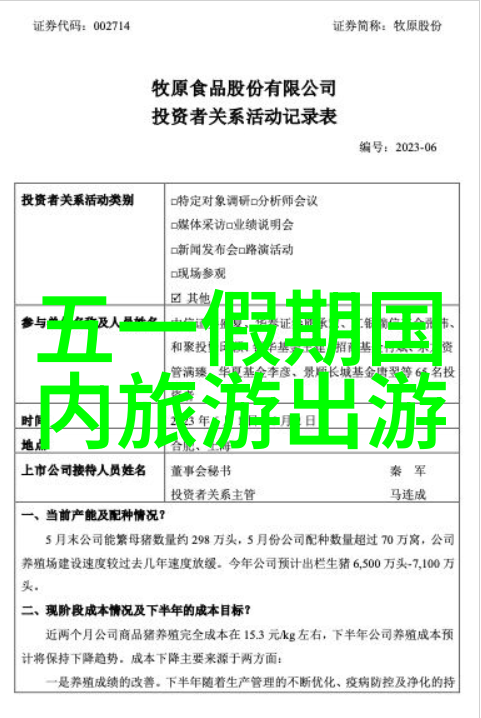 花游记 - 丽水绕村探寻江南美丽的花季故事
