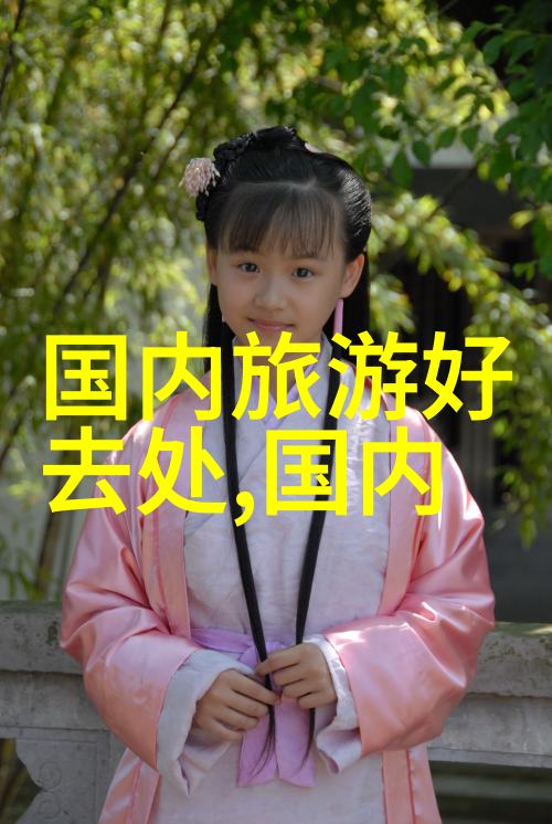 旅途迷雾穿越时空的纽带与记忆的织品